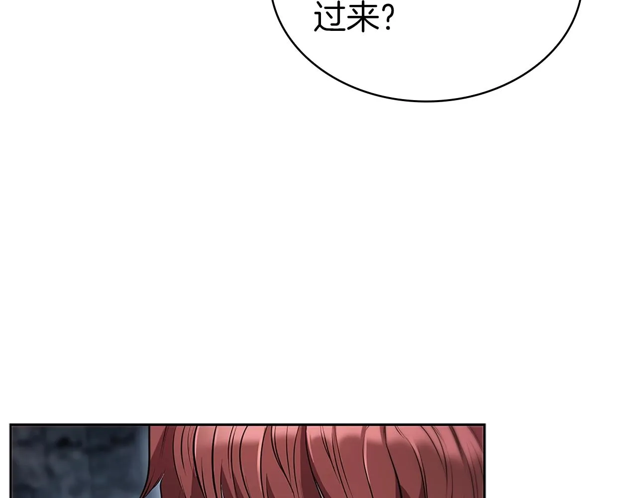 第1话 神龙的祝福 第102页