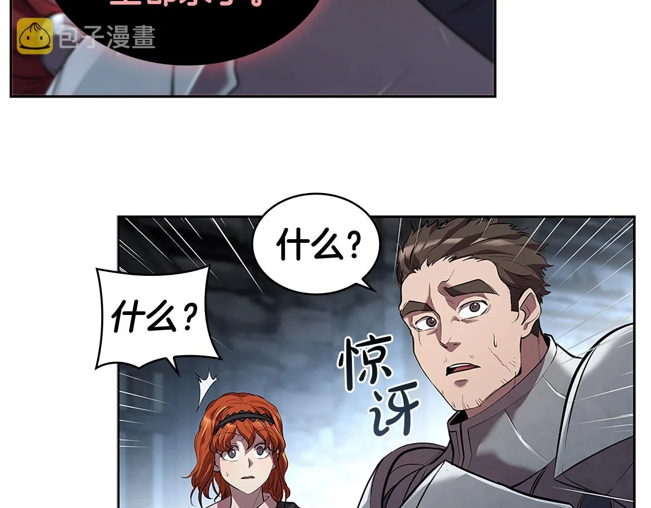 第1话 神龙的祝福 第104页