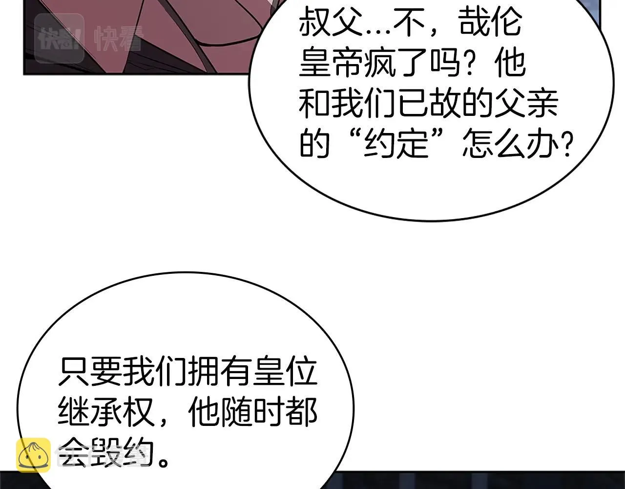 第1话 神龙的祝福 第107页