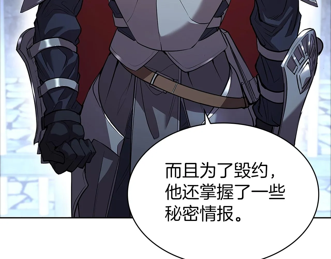 第1话 神龙的祝福 第109页