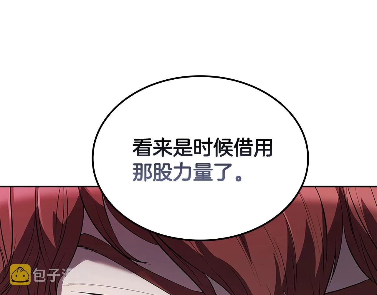 第1话 神龙的祝福 第111页