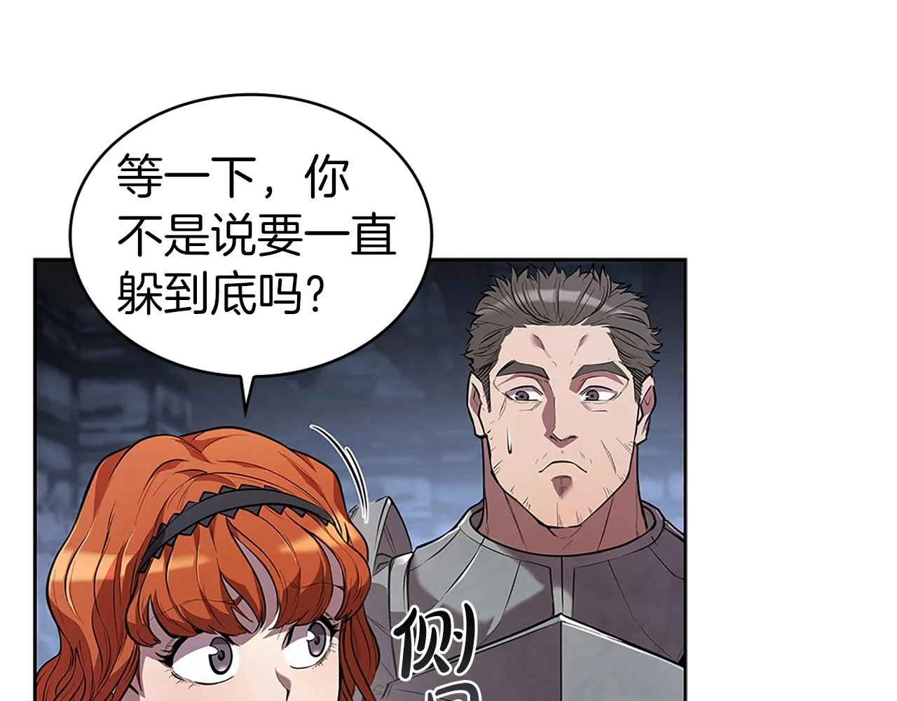 第1话 神龙的祝福 第113页