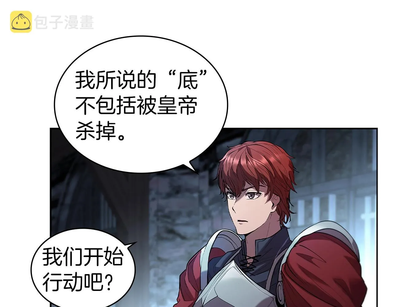 第1话 神龙的祝福 第115页
