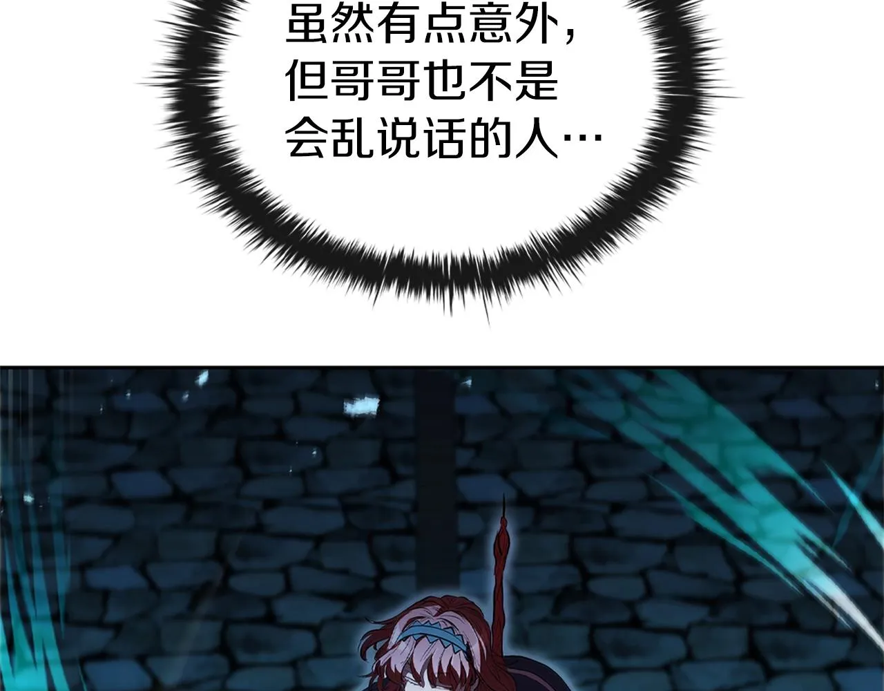 第1话 神龙的祝福 第117页