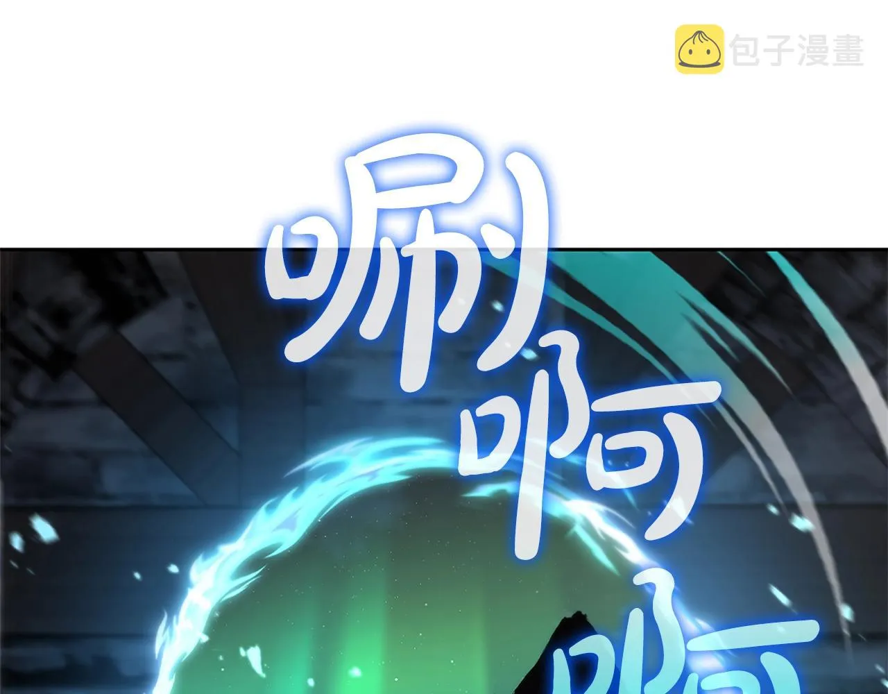 第1话 神龙的祝福 第120页