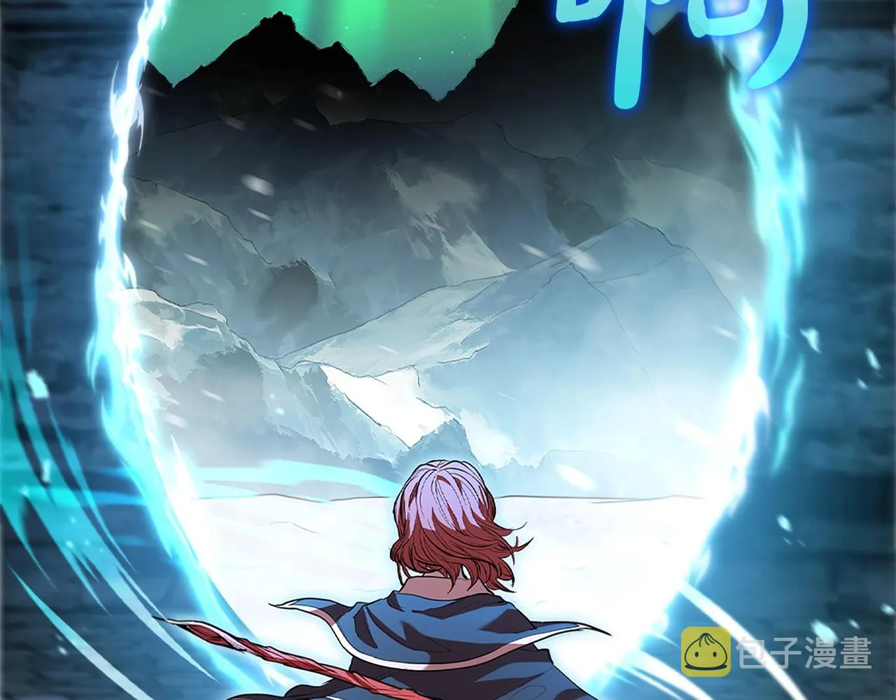 第1话 神龙的祝福 第121页