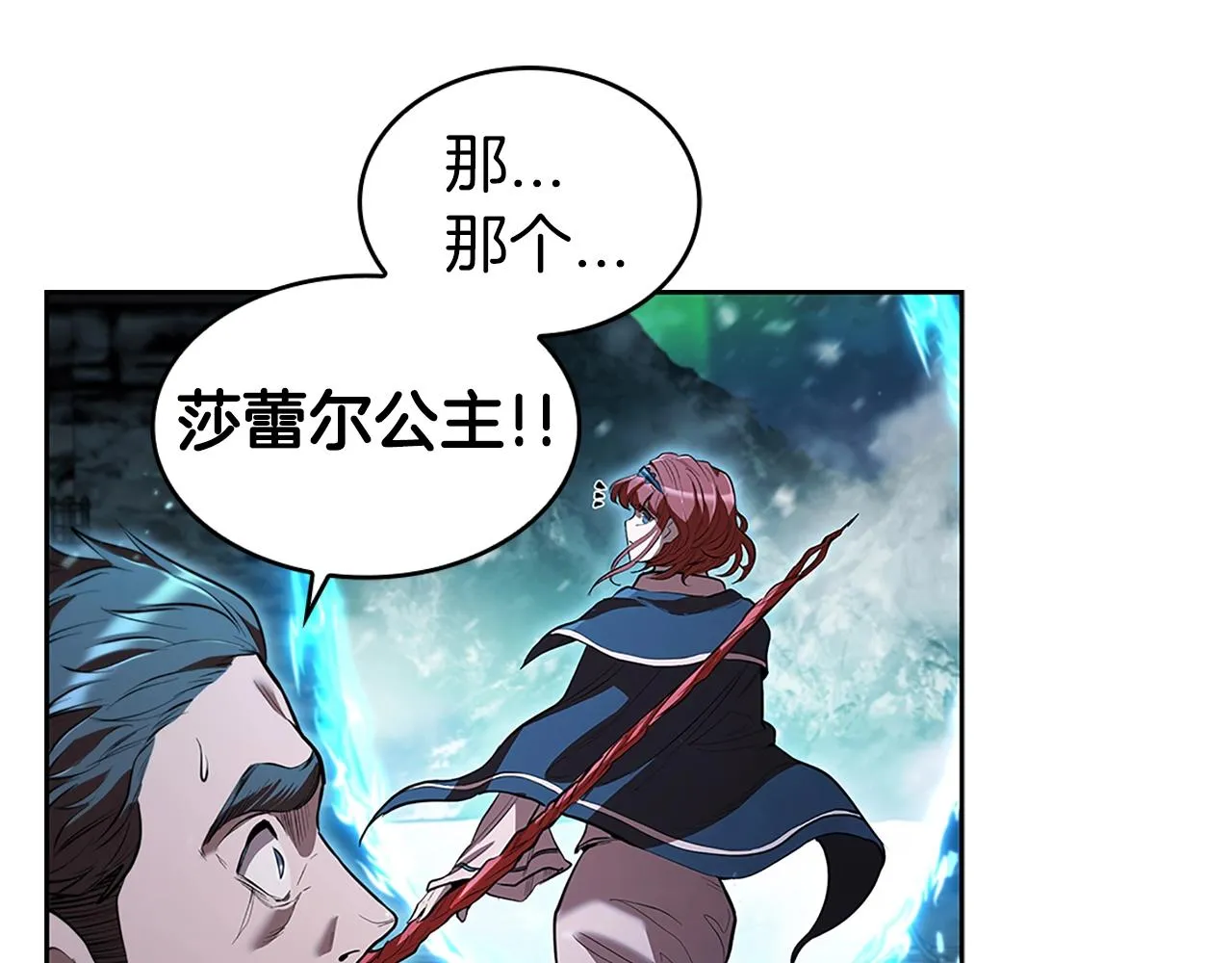第1话 神龙的祝福 第124页