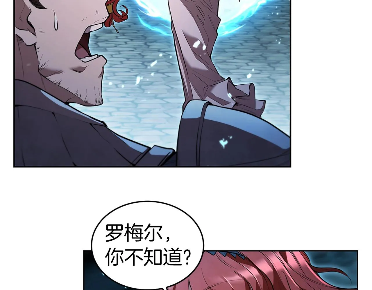 第1话 神龙的祝福 第125页