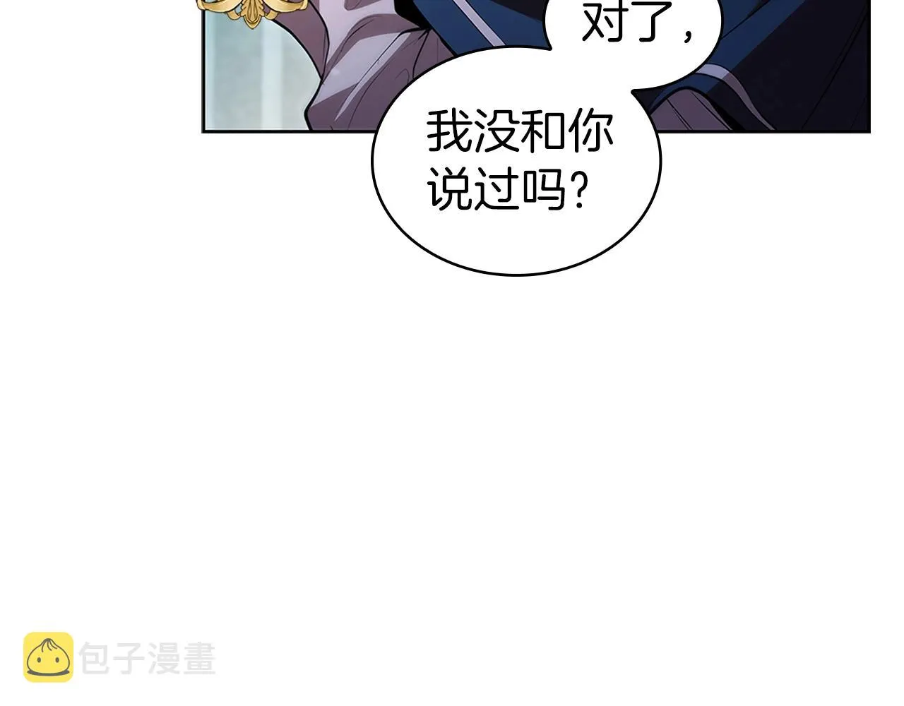 第1话 神龙的祝福 第127页