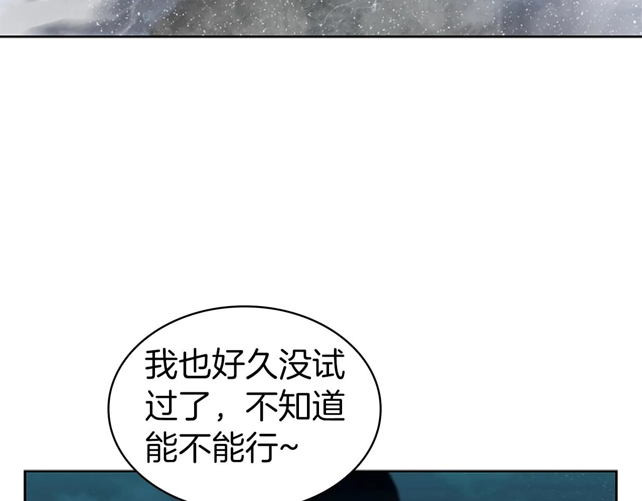 第1话 神龙的祝福 第130页