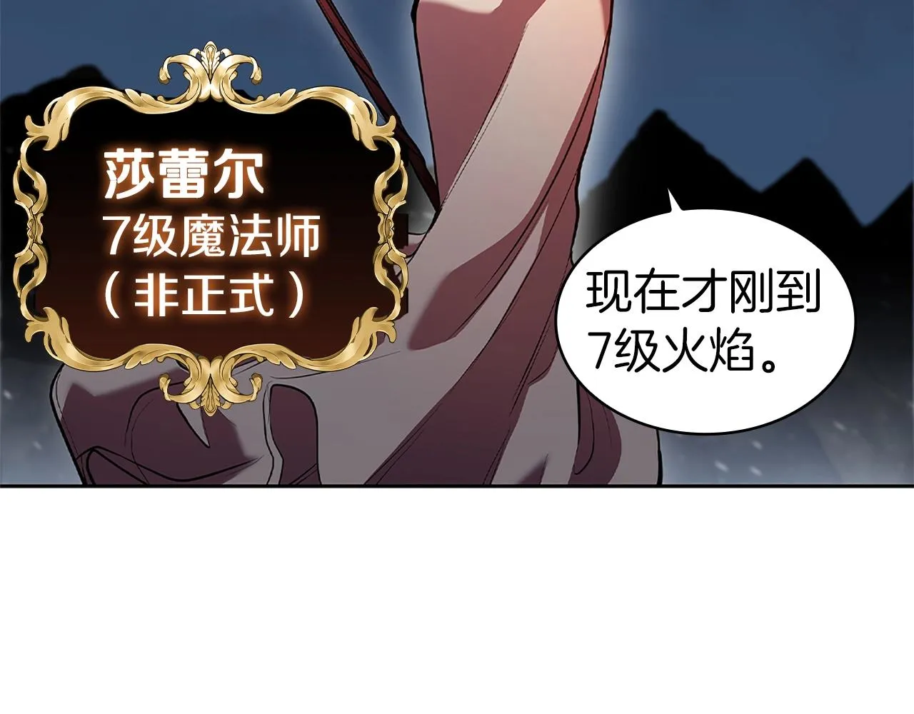 第1话 神龙的祝福 第158页