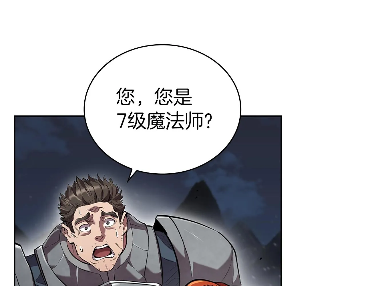 第1话 神龙的祝福 第159页