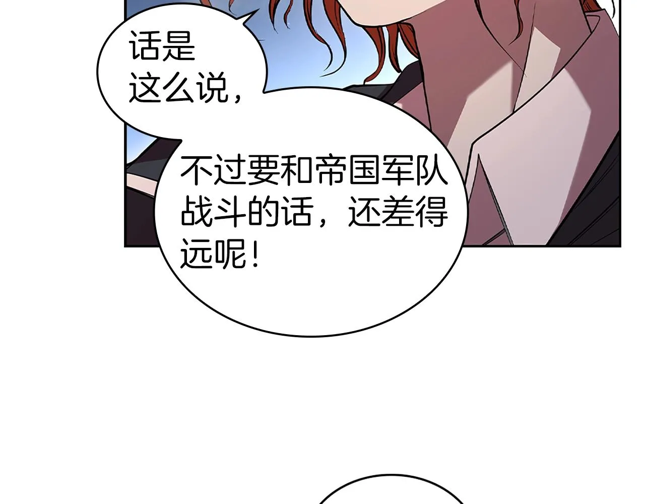 第1话 神龙的祝福 第163页