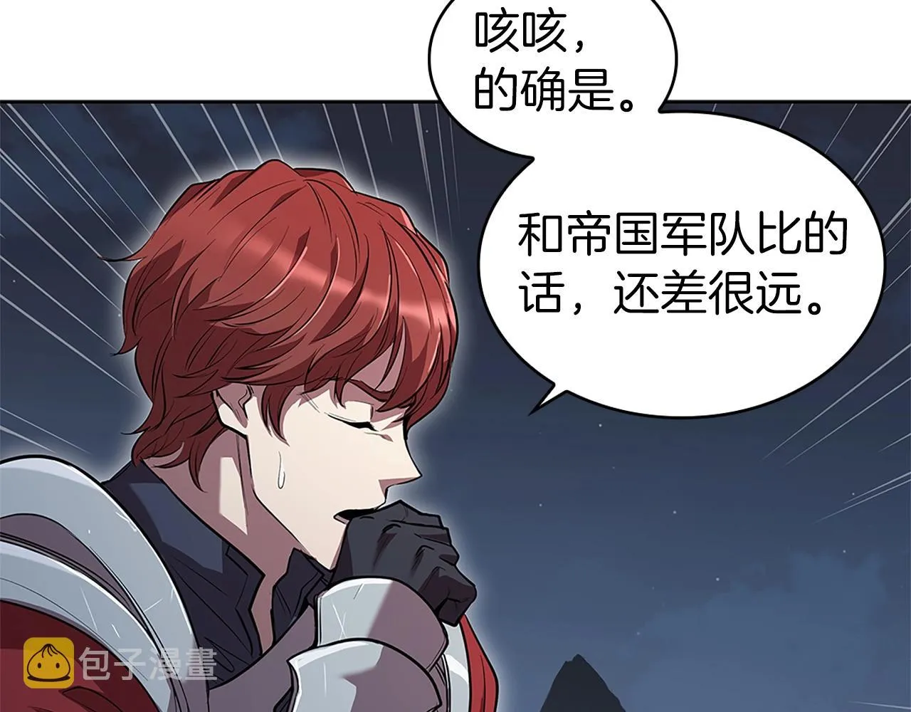 第1话 神龙的祝福 第164页