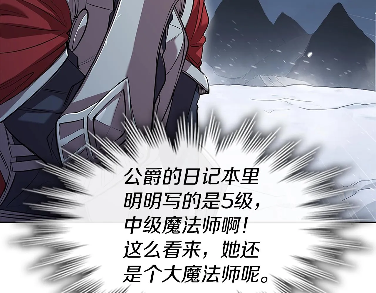 第1话 神龙的祝福 第165页