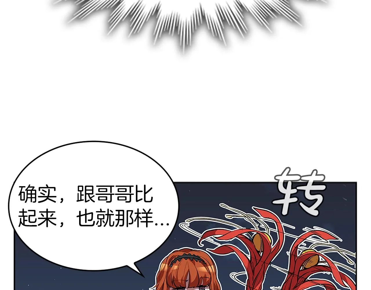 第1话 神龙的祝福 第166页
