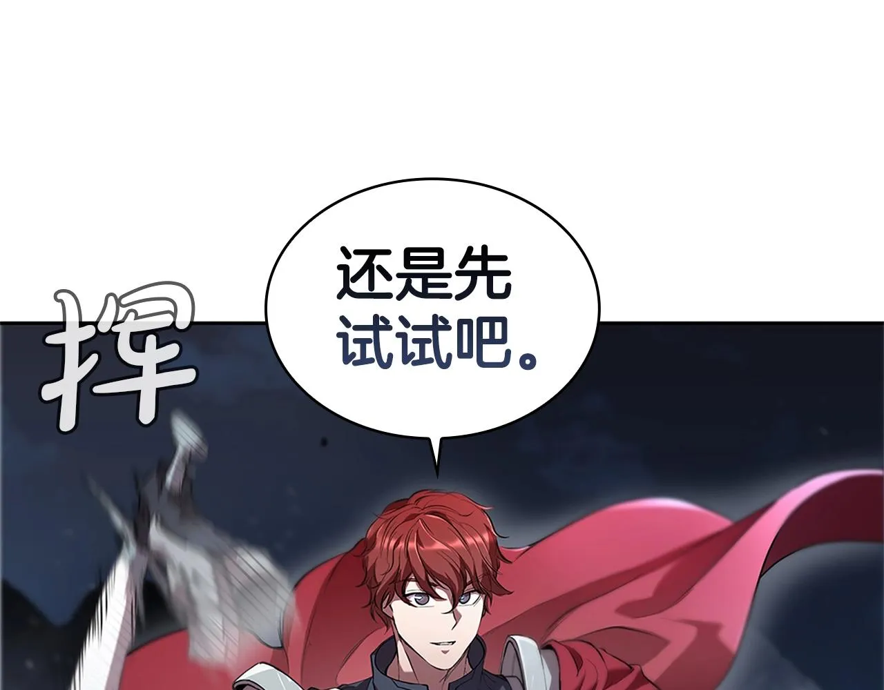 第1话 神龙的祝福 第171页
