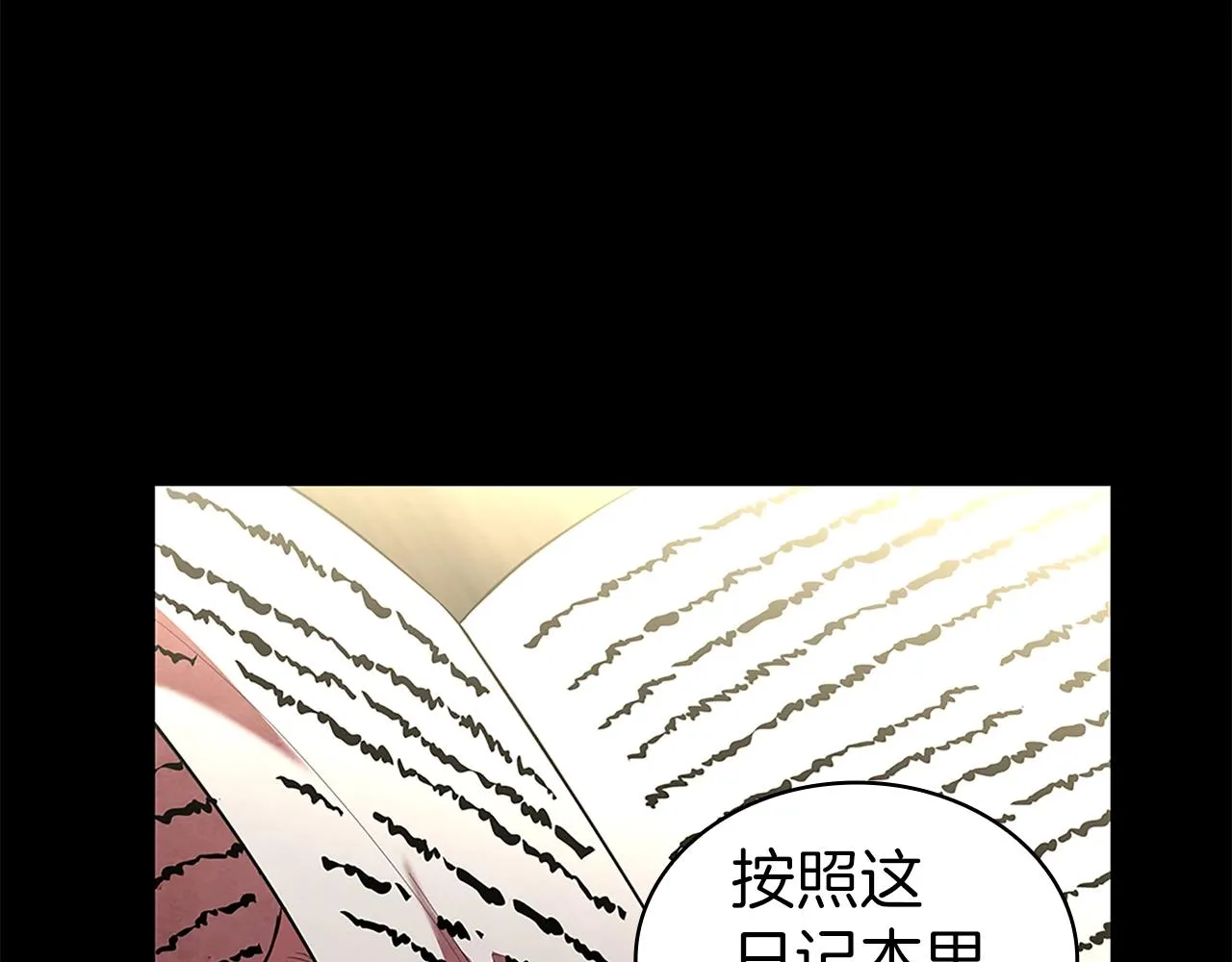 第1话 神龙的祝福 第176页