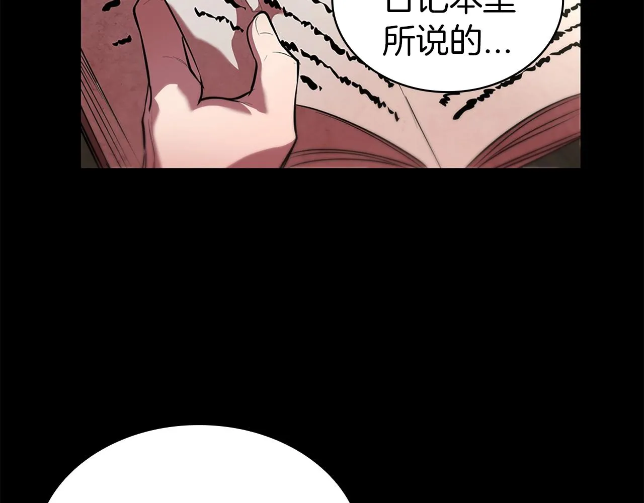 第1话 神龙的祝福 第177页