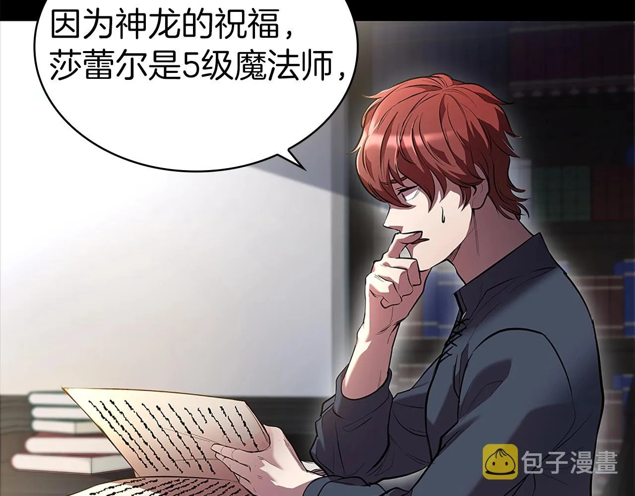 第1话 神龙的祝福 第178页