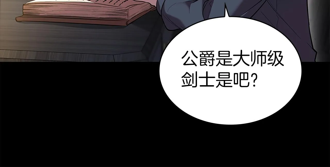 第1话 神龙的祝福 第179页