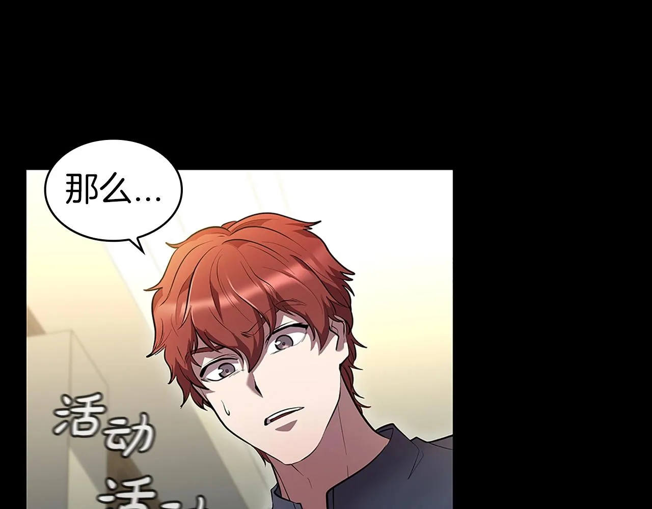 第1话 神龙的祝福 第180页