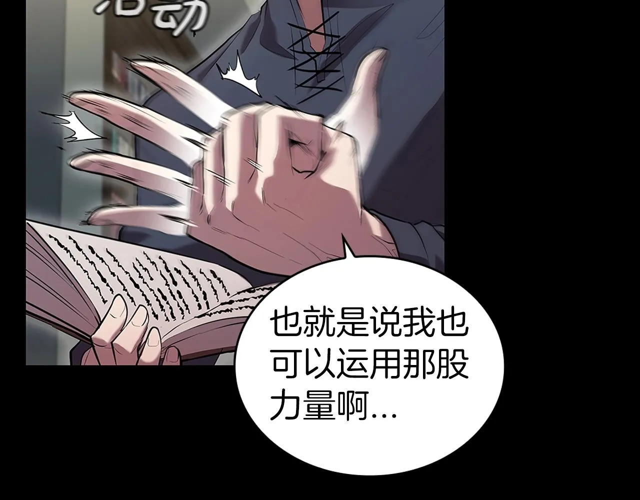 第1话 神龙的祝福 第181页