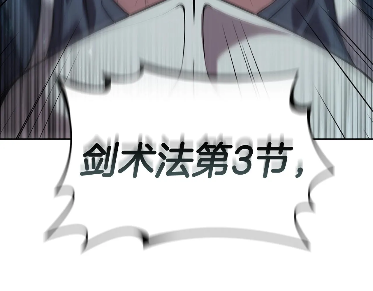 第1话 神龙的祝福 第201页