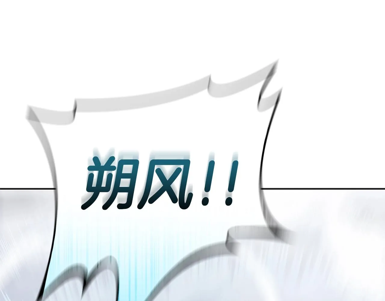 第1话 神龙的祝福 第202页