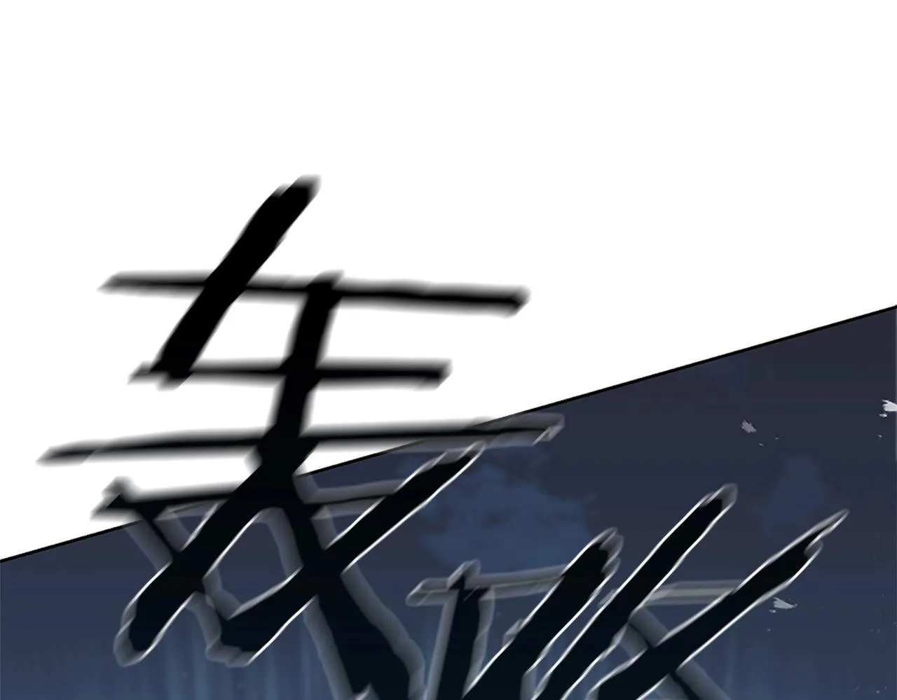 第1话 神龙的祝福 第213页