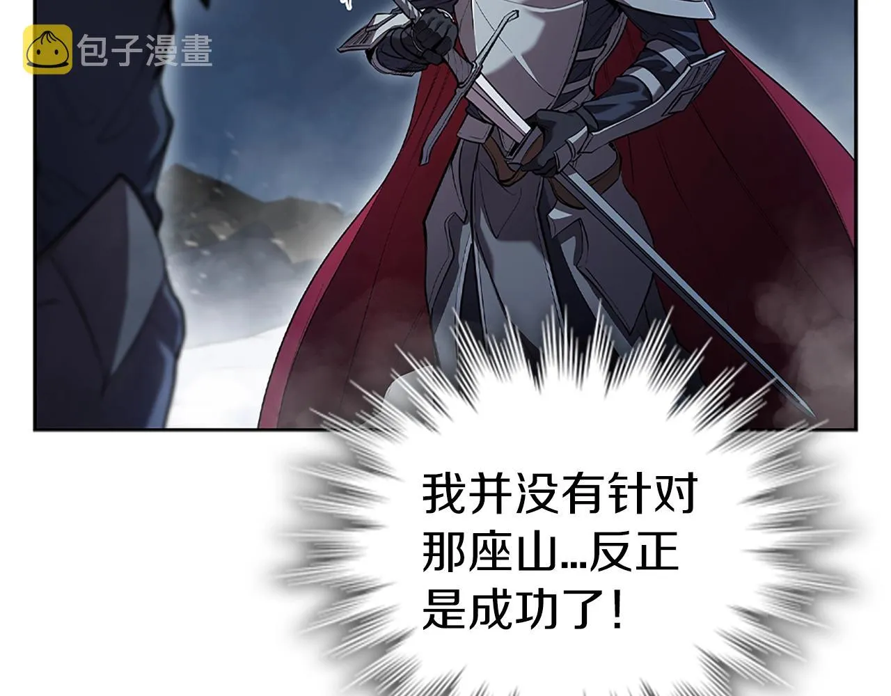 第1话 神龙的祝福 第220页