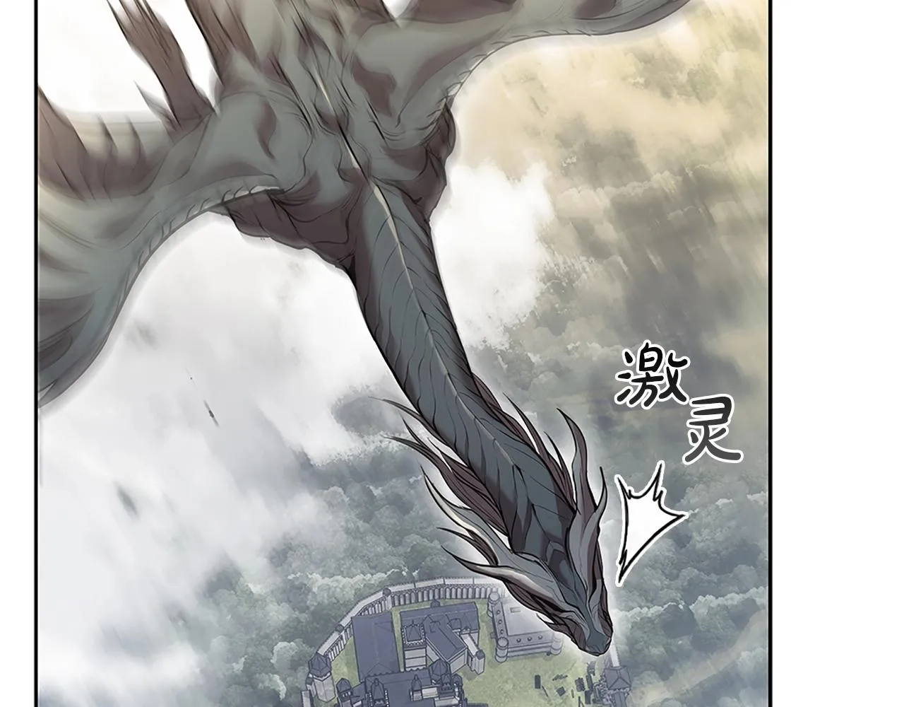 第1话 神龙的祝福 第230页