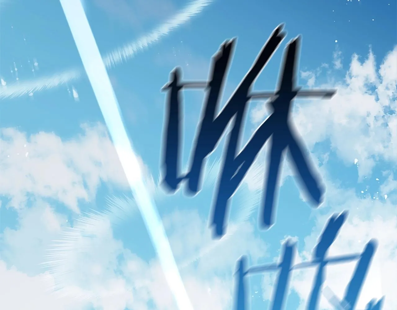 第1话 神龙的祝福 第239页