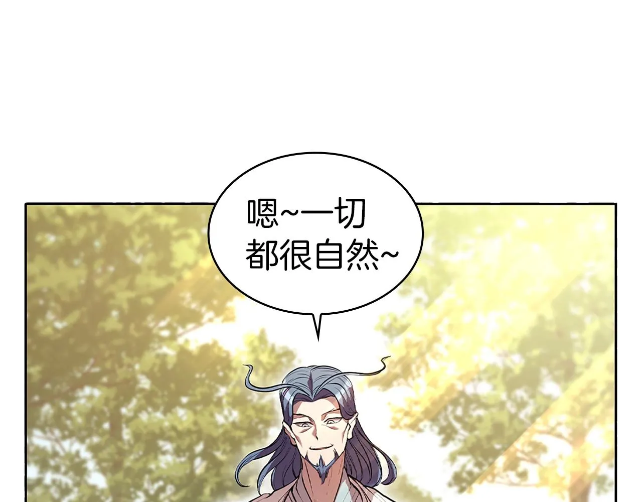 第1话 神龙的祝福 第246页