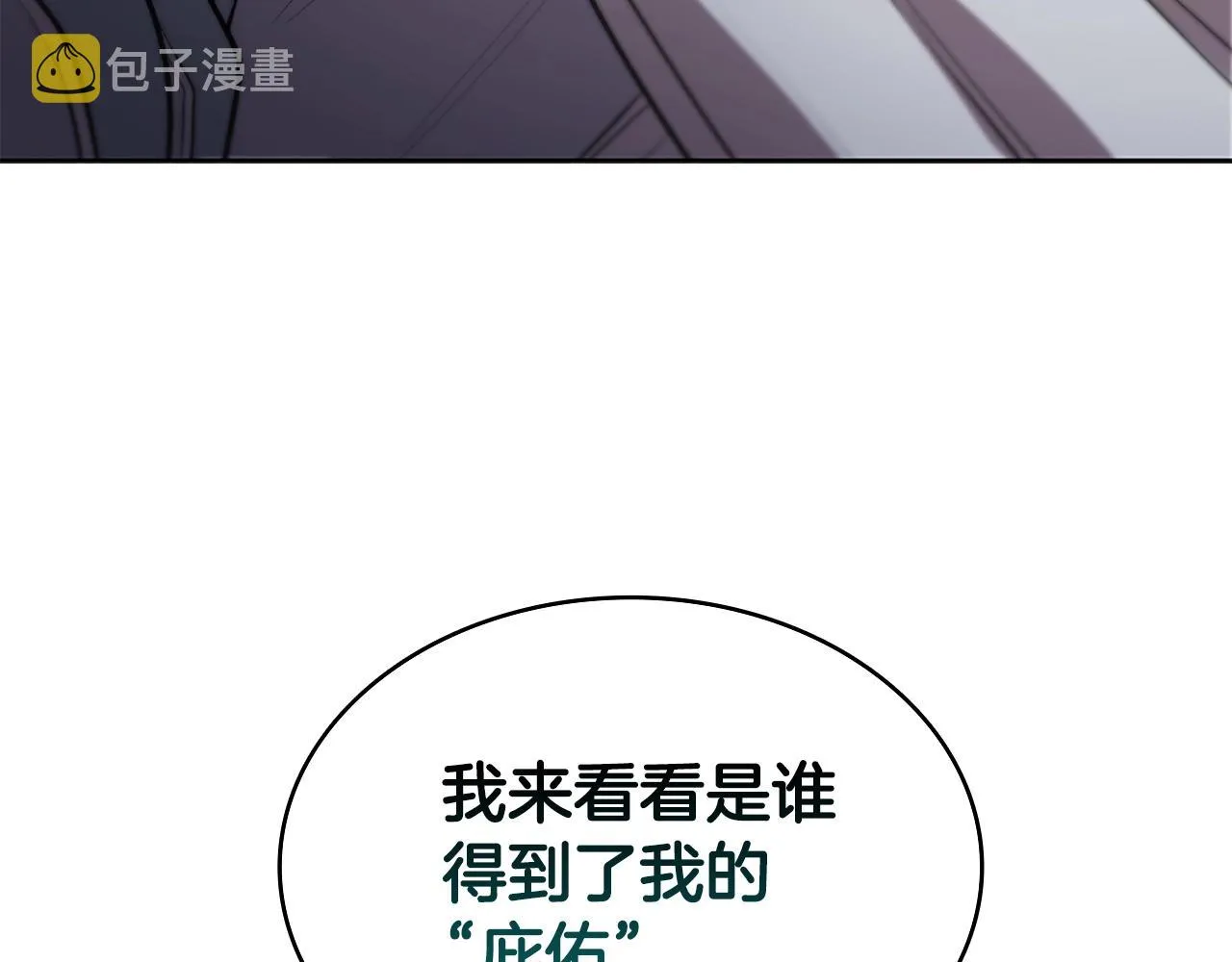 第1话 神龙的祝福 第254页