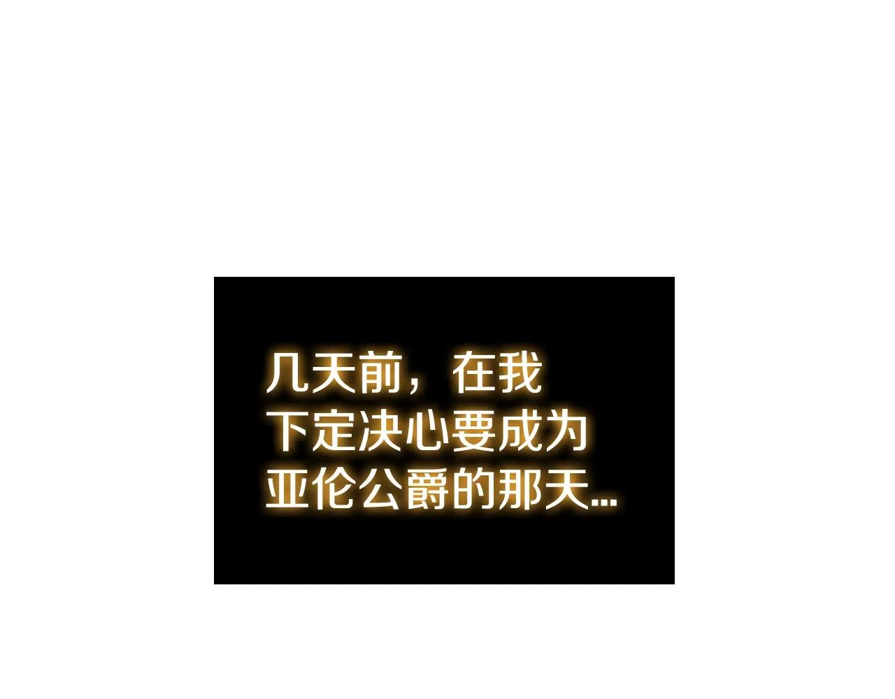 第2话 半兽人战争 第1页