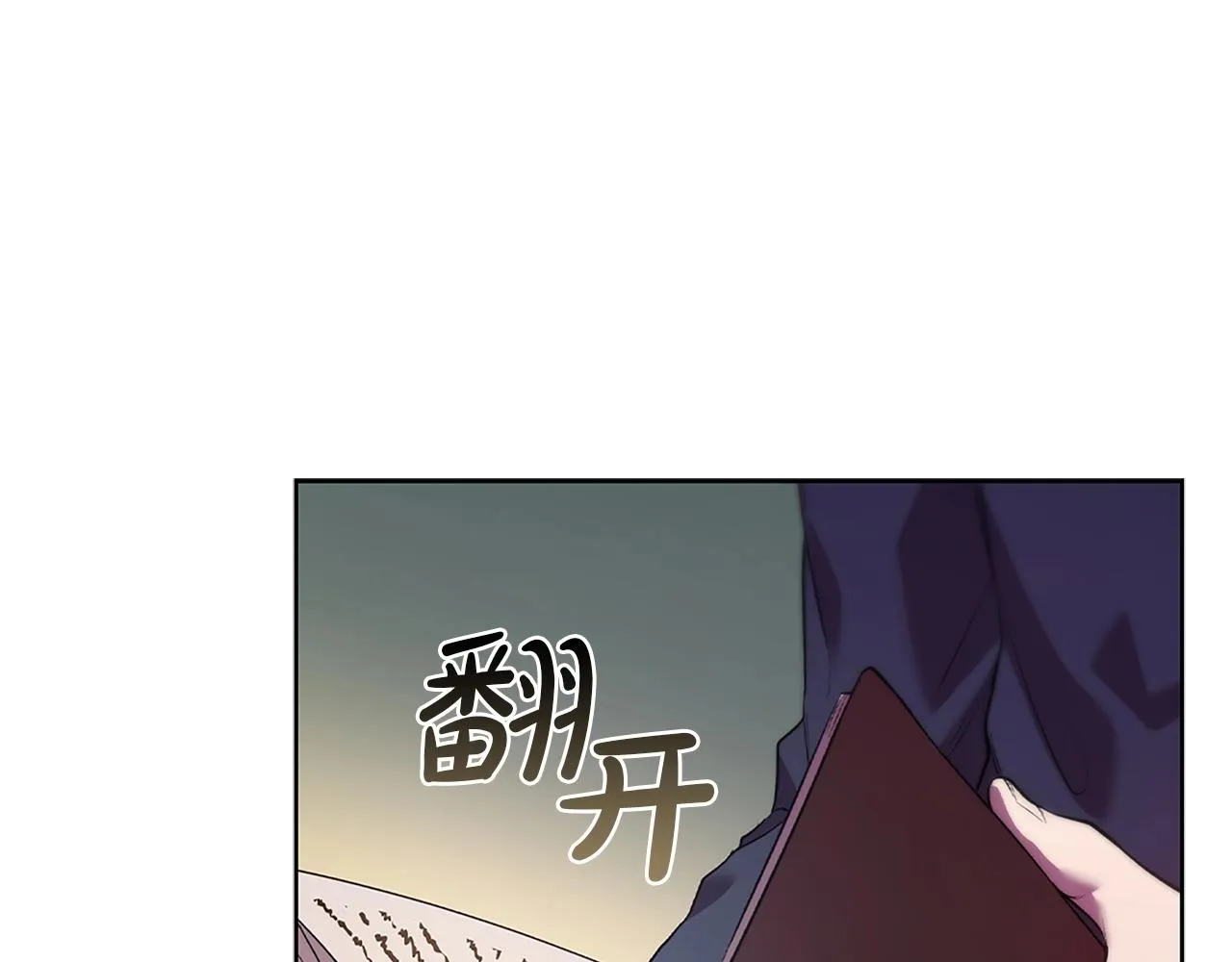 第2话 半兽人战争 第4页