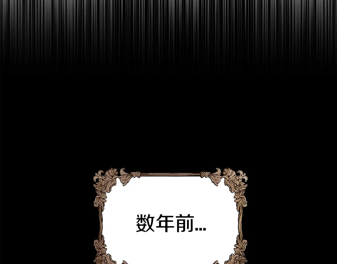 第2话 半兽人战争 第7页