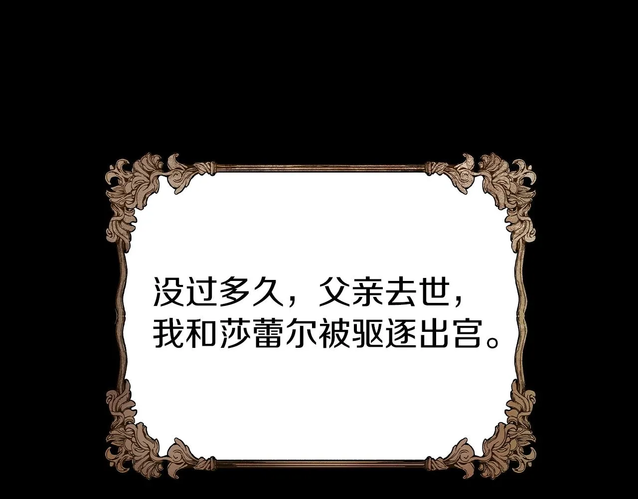 第2话 半兽人战争 第12页