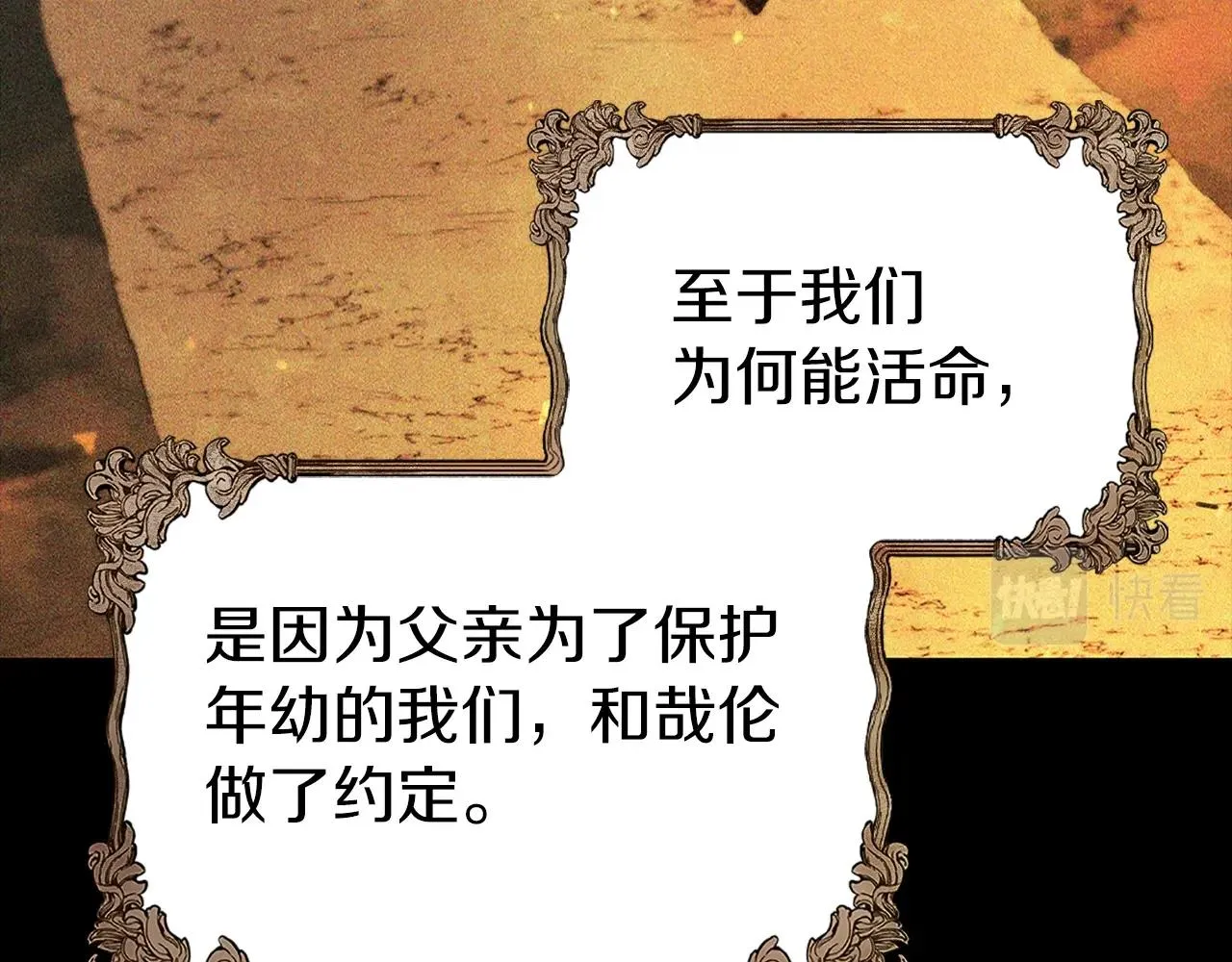 第2话 半兽人战争 第16页
