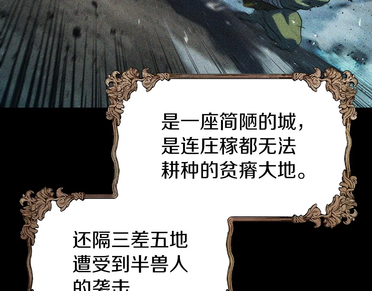 第2话 半兽人战争 第22页