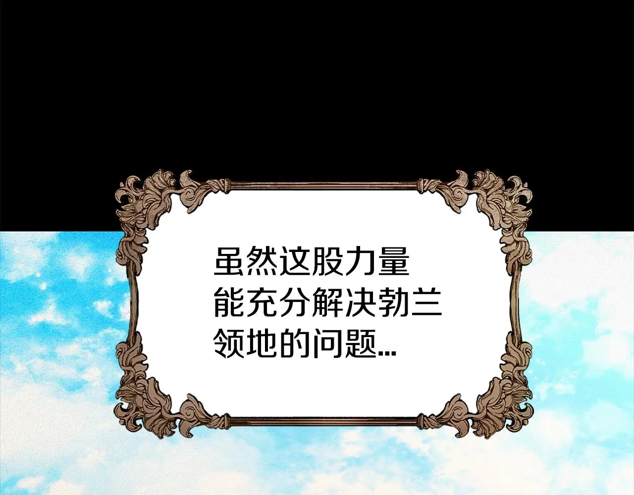 第2话 半兽人战争 第27页