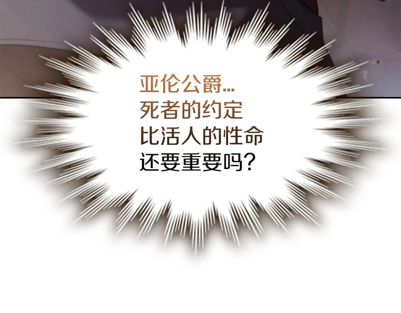 第2话 半兽人战争 第39页