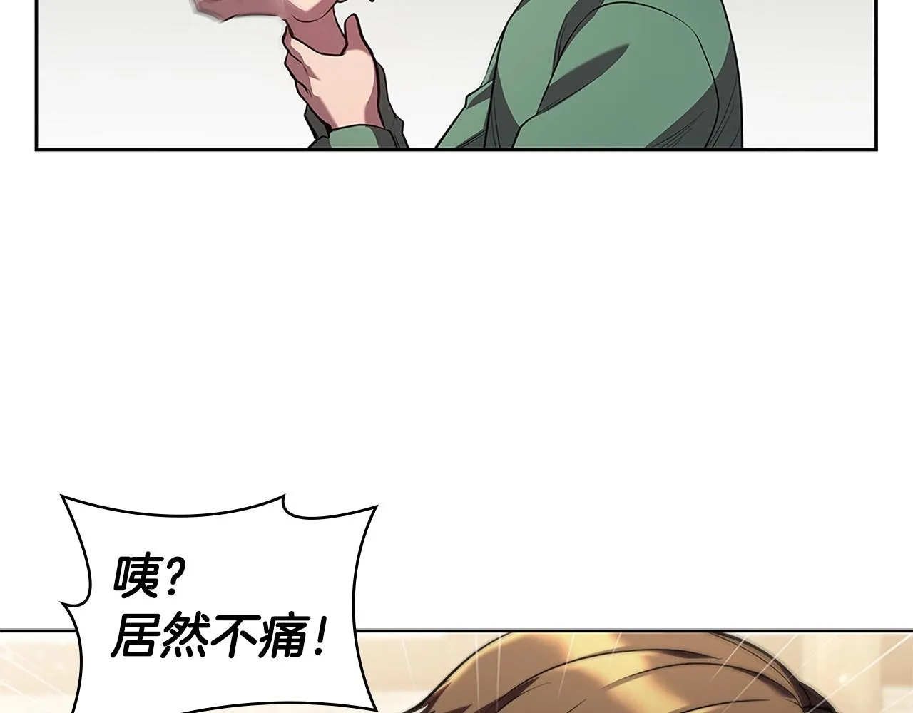 第2话 半兽人战争 第51页