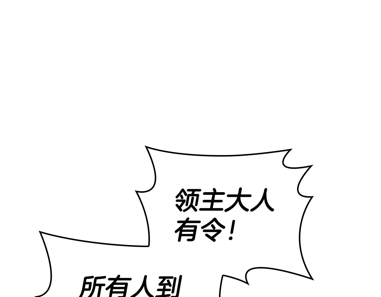 第2话 半兽人战争 第61页