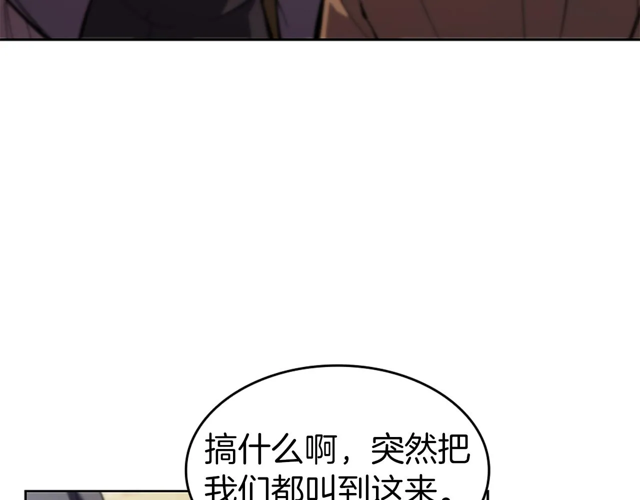 第2话 半兽人战争 第69页