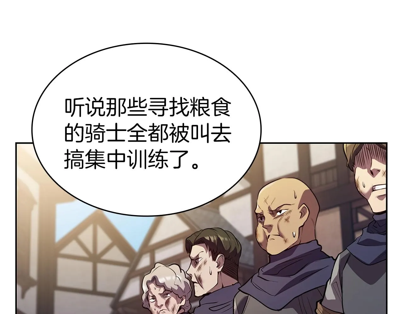 第2话 半兽人战争 第74页