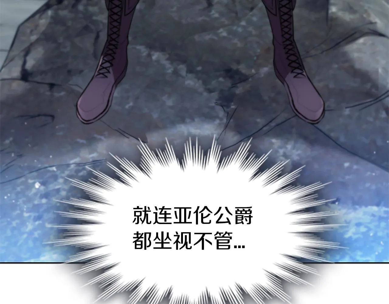 第2话 半兽人战争 第79页