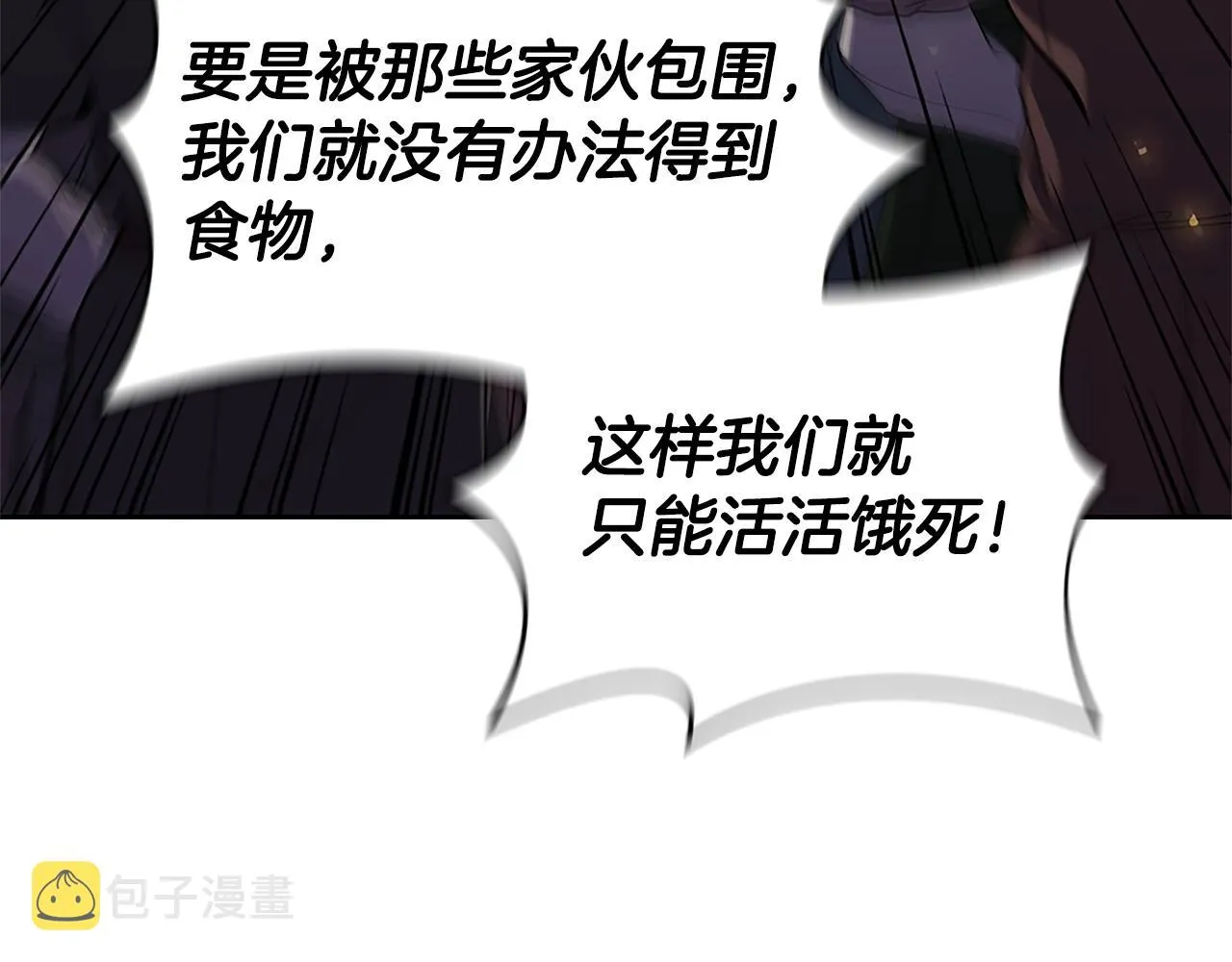 第2话 半兽人战争 第85页