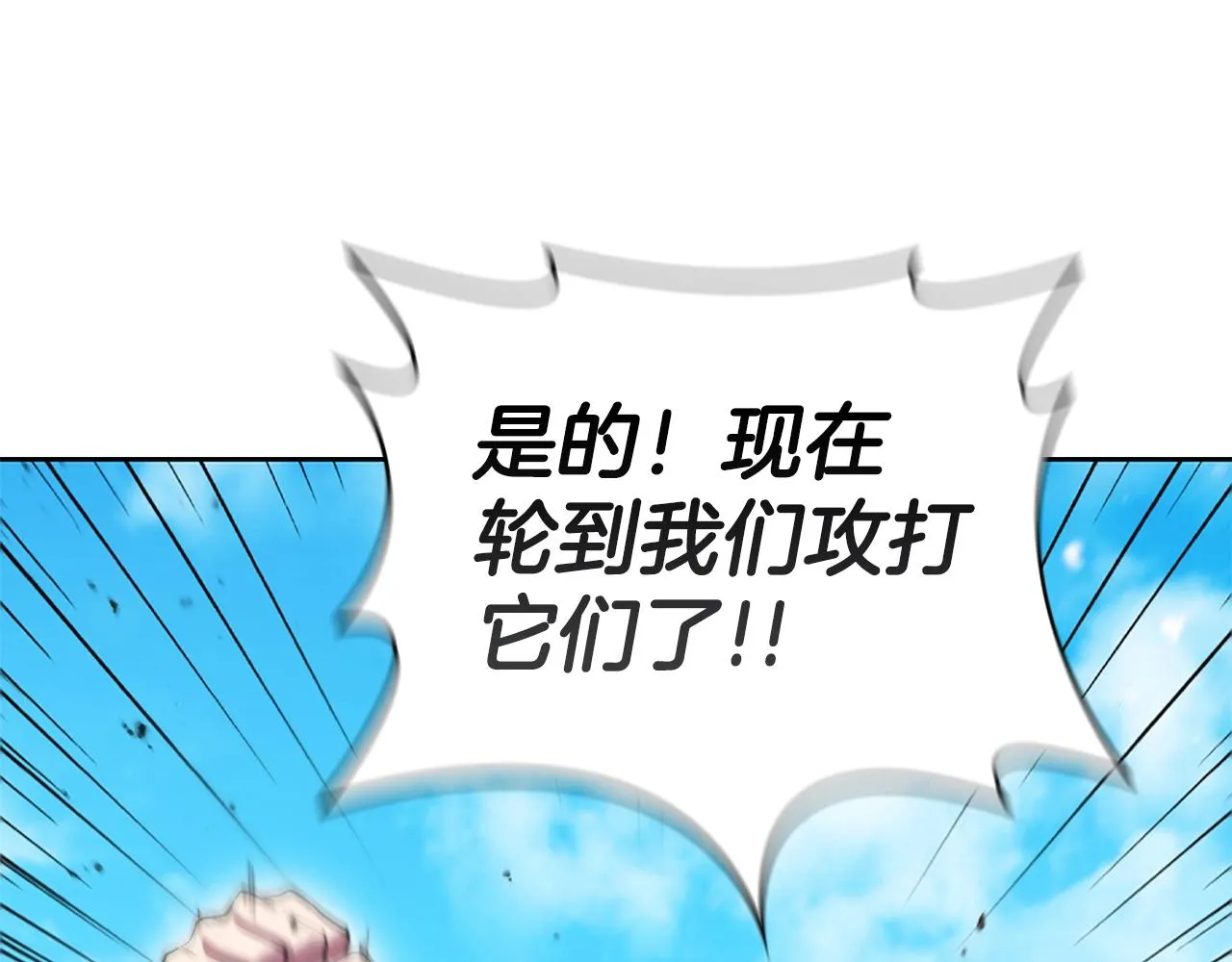 第2话 半兽人战争 第109页